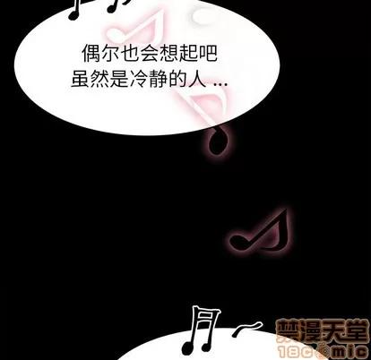 单身爸爸想恋爱 单身爸爸想恋爱 | 第16章 第80页