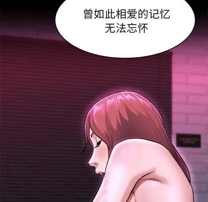 单身爸爸想恋爱 单身爸爸想恋爱 | 第16章 第81页