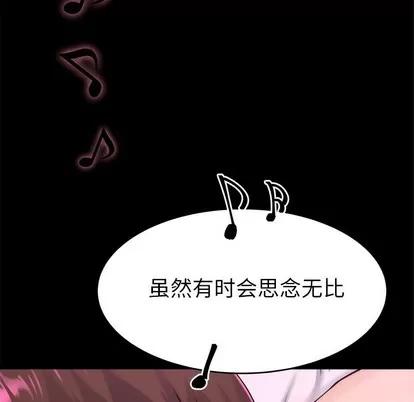 单身爸爸想恋爱 单身爸爸想恋爱 | 第16章 第83页