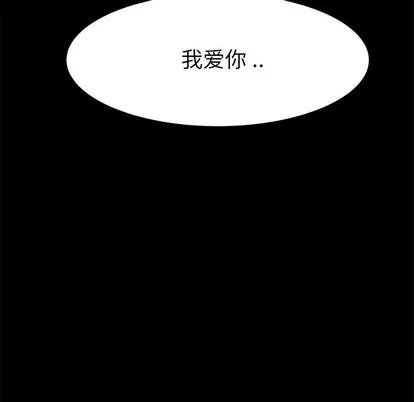 单身爸爸想恋爱 单身爸爸想恋爱 | 第16章 第121页