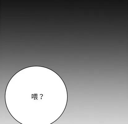 单身爸爸想恋爱 单身爸爸想恋爱 | 第16章 第123页