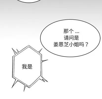 单身爸爸想恋爱 单身爸爸想恋爱 | 第16章 第124页