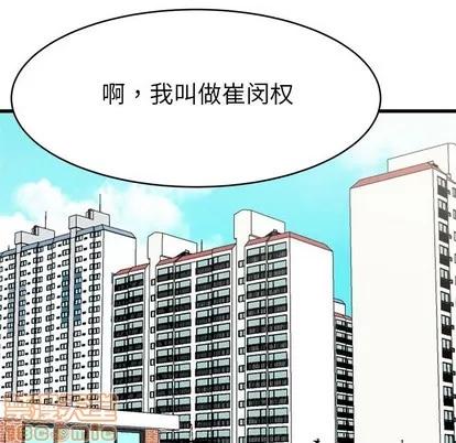 单身爸爸想恋爱 单身爸爸想恋爱 | 第16章 第125页