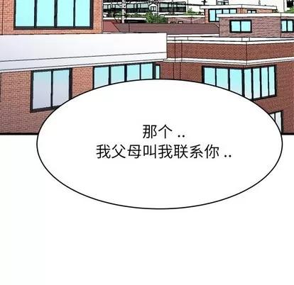 单身爸爸想恋爱 单身爸爸想恋爱 | 第16章 第126页