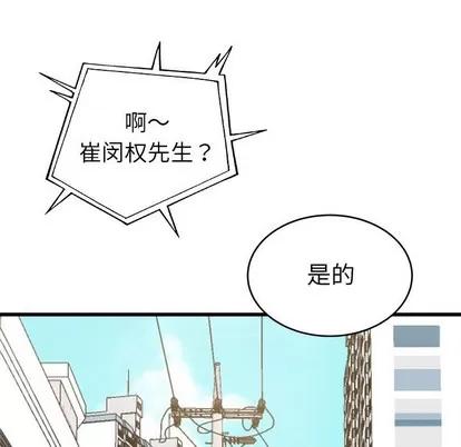 单身爸爸想恋爱 单身爸爸想恋爱 | 第16章 第127页