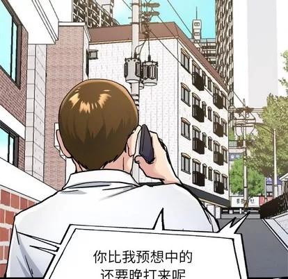 单身爸爸想恋爱 单身爸爸想恋爱 | 第16章 第128页