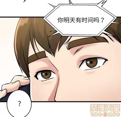 单身爸爸想恋爱 单身爸爸想恋爱 | 第16章 第130页