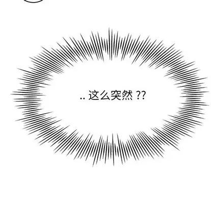 单身爸爸想恋爱 单身爸爸想恋爱 | 第16章 第131页