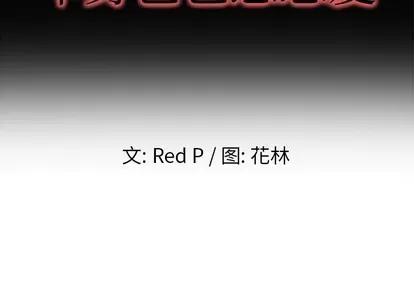 单身爸爸想恋爱 单身爸爸想恋爱 | 第17章 第2页