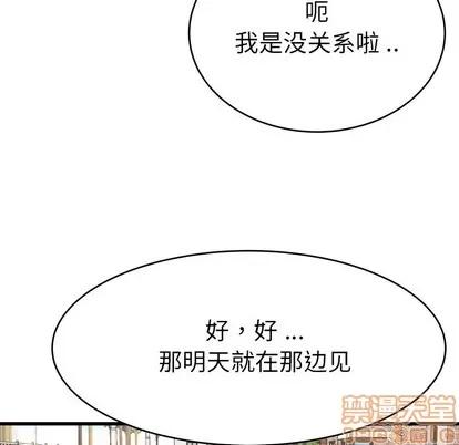 单身爸爸想恋爱 单身爸爸想恋爱 | 第17章 第5页