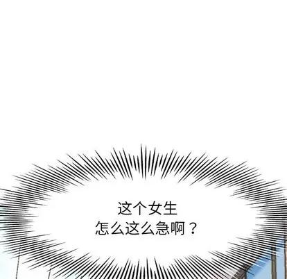 单身爸爸想恋爱 单身爸爸想恋爱 | 第17章 第7页