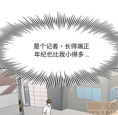单身爸爸想恋爱 单身爸爸想恋爱 | 第17章 第10页