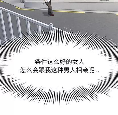 单身爸爸想恋爱 单身爸爸想恋爱 | 第17章 第11页