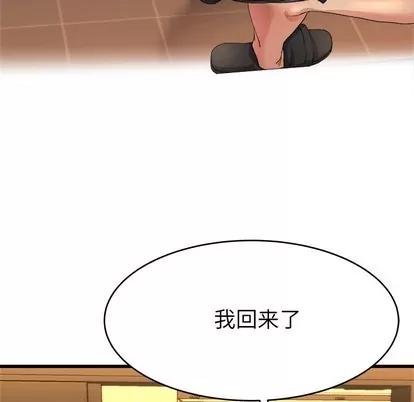 单身爸爸想恋爱 单身爸爸想恋爱 | 第17章 第22页