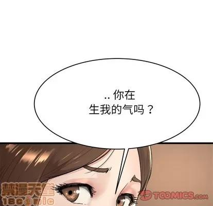 单身爸爸想恋爱 单身爸爸想恋爱 | 第17章 第45页