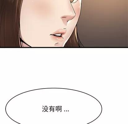 单身爸爸想恋爱 单身爸爸想恋爱 | 第17章 第46页