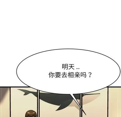 单身爸爸想恋爱 单身爸爸想恋爱 | 第17章 第48页