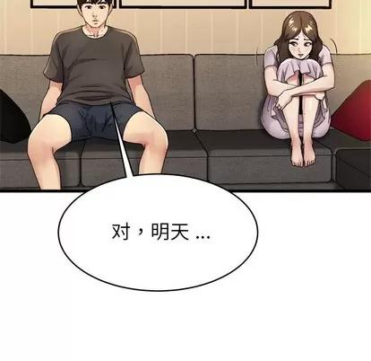 单身爸爸想恋爱 单身爸爸想恋爱 | 第17章 第49页