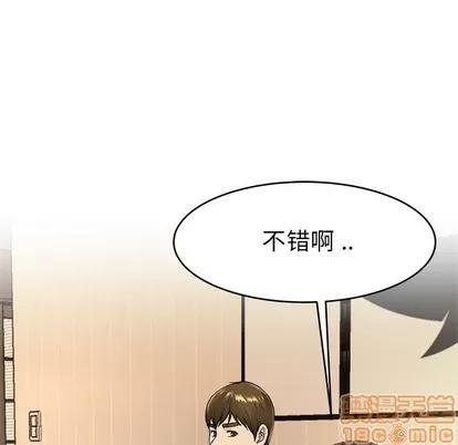 单身爸爸想恋爱 单身爸爸想恋爱 | 第17章 第50页