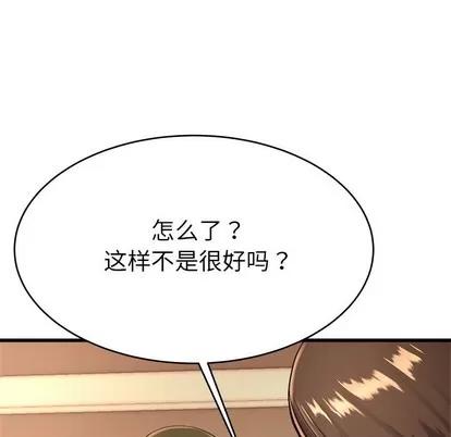 单身爸爸想恋爱 单身爸爸想恋爱 | 第17章 第57页