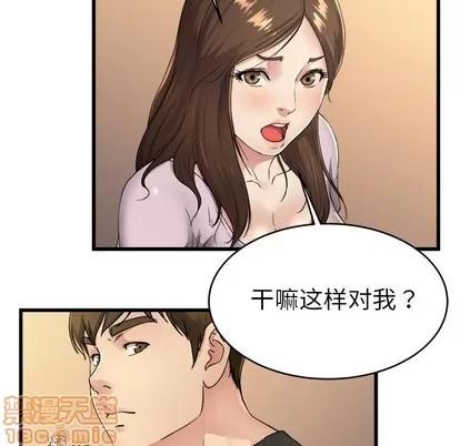 单身爸爸想恋爱 单身爸爸想恋爱 | 第17章 第60页