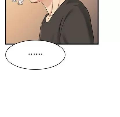 单身爸爸想恋爱 单身爸爸想恋爱 | 第17章 第61页