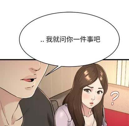 单身爸爸想恋爱 单身爸爸想恋爱 | 第17章 第62页