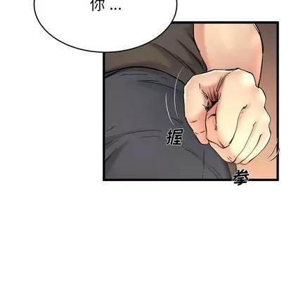 单身爸爸想恋爱 单身爸爸想恋爱 | 第17章 第64页