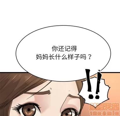 单身爸爸想恋爱 单身爸爸想恋爱 | 第17章 第65页