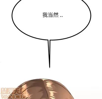 单身爸爸想恋爱 单身爸爸想恋爱 | 第17章 第75页