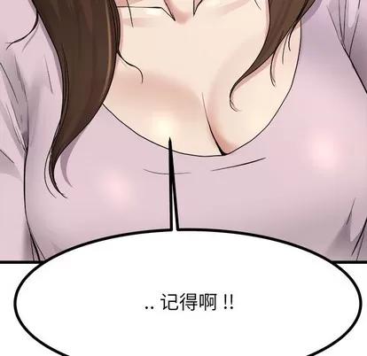 单身爸爸想恋爱 单身爸爸想恋爱 | 第17章 第77页
