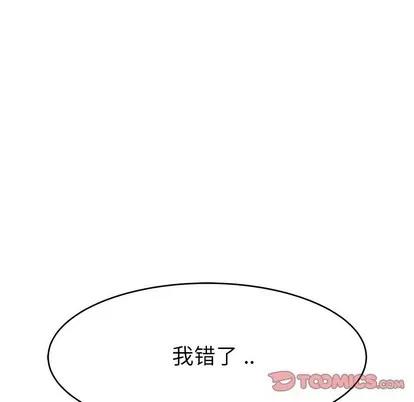 单身爸爸想恋爱 单身爸爸想恋爱 | 第17章 第87页