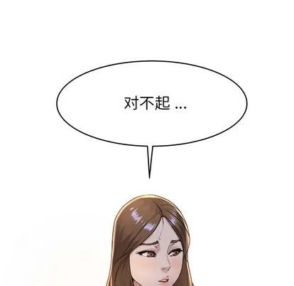 单身爸爸想恋爱 单身爸爸想恋爱 | 第17章 第91页