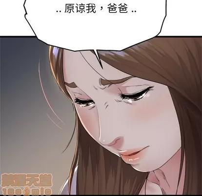 单身爸爸想恋爱 单身爸爸想恋爱 | 第17章 第95页
