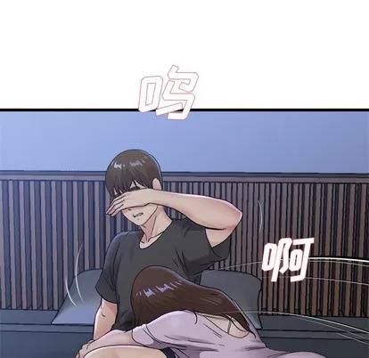 单身爸爸想恋爱 单身爸爸想恋爱 | 第17章 第101页