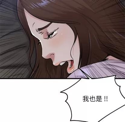 单身爸爸想恋爱 单身爸爸想恋爱 | 第17章 第104页