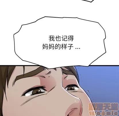 单身爸爸想恋爱 单身爸爸想恋爱 | 第17章 第105页