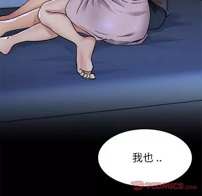 单身爸爸想恋爱 单身爸爸想恋爱 | 第17章 第108页