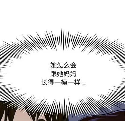 单身爸爸想恋爱 单身爸爸想恋爱 | 第17章 第119页