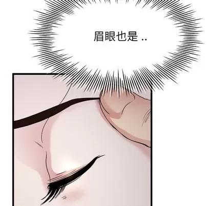 单身爸爸想恋爱 单身爸爸想恋爱 | 第17章 第122页