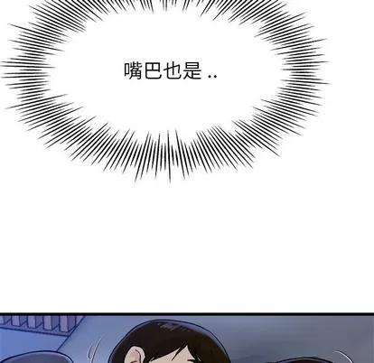 单身爸爸想恋爱 单身爸爸想恋爱 | 第17章 第124页