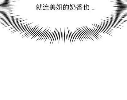 单身爸爸想恋爱 单身爸爸想恋爱 | 第17章 第134页