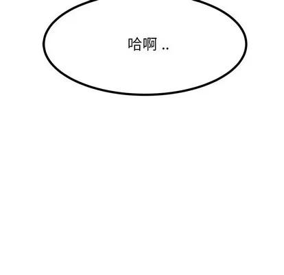 单身爸爸想恋爱 单身爸爸想恋爱 | 第18章 第19页
