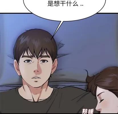 单身爸爸想恋爱 单身爸爸想恋爱 | 第18章 第23页