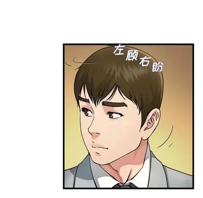 单身爸爸想恋爱 单身爸爸想恋爱 | 第18章 第43页