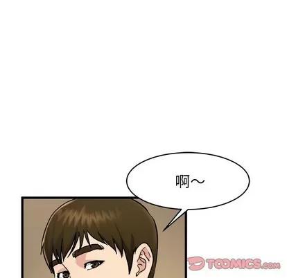 单身爸爸想恋爱 单身爸爸想恋爱 | 第18章 第46页