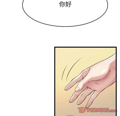 单身爸爸想恋爱 单身爸爸想恋爱 | 第18章 第54页