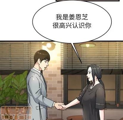 单身爸爸想恋爱 单身爸爸想恋爱 | 第18章 第55页
