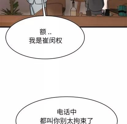 单身爸爸想恋爱 单身爸爸想恋爱 | 第18章 第56页
