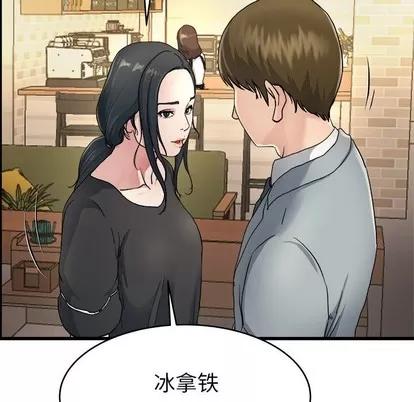单身爸爸想恋爱 单身爸爸想恋爱 | 第18章 第59页